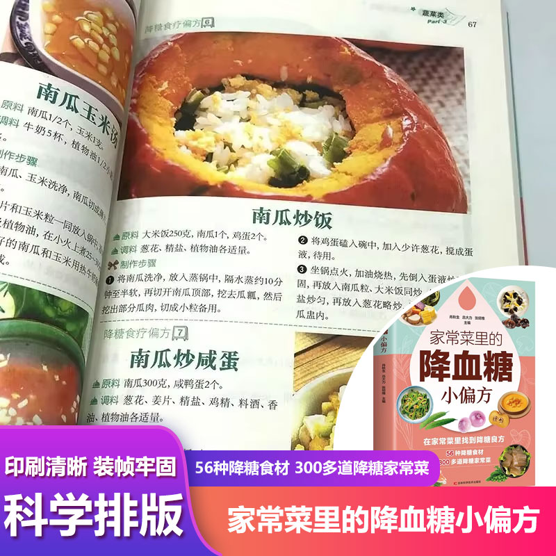 Home Dishes Blood Sugar Remedi - Therapy Health And Wellness review and price